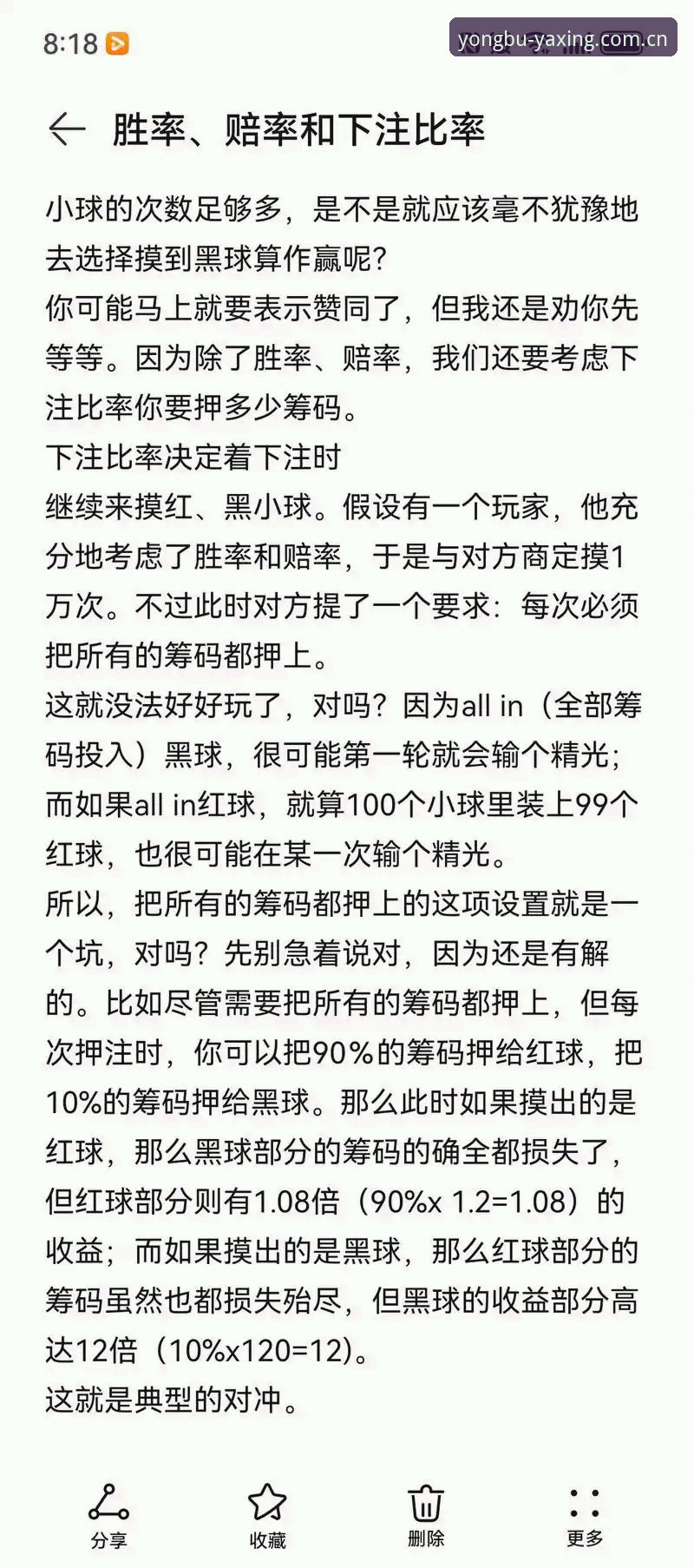 亚星电竞赔率查询表 亚星电竞赔率查询表的原理是什么?为什么它能改变你的下注方式?